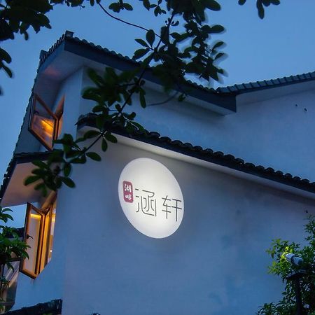 杭州ハンシュアン ブティック ホステルアパートメント エクステリア 写真