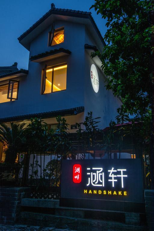 杭州ハンシュアン ブティック ホステルアパートメント エクステリア 写真